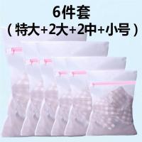 洗衣袋衣物护洗袋内衣文胸袋机洗加厚大号细网粗|6件套:特大号+2大号+2中号+小号 加厚细网洗衣袋[适合大部分衣服]