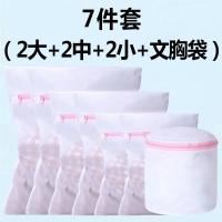 洗衣袋衣物护洗袋内衣文胸袋机洗加厚大号细网粗|7件套:2大号+2中号+2小+文胸袋 加厚粗网洗衣袋[适合较脏或冬季衣服]