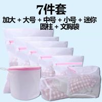洗衣袋衣物护洗袋内衣文胸袋机洗加厚大号细网粗|7件套:特大+大中小迷你+圆柱+文胸 加厚粗网洗衣袋[适合较脏或冬季衣服]