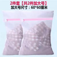 洗衣袋衣物护洗袋内衣文胸袋机洗加厚大号细网粗|2件套:2个特大号[60*60厘米] 加厚细网洗衣袋[适合大部分衣服]