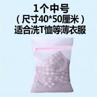 洗衣袋衣物护洗袋内衣文胸袋机洗加厚大号细网粗|1个中号40*50厘米[不送赠品] 加厚细网洗衣袋[适合大部分衣服]