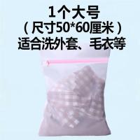 洗衣袋衣物护洗袋内衣文胸袋机洗加厚大号细网粗|1个大号50*60厘米[不送赠品] 加厚细网洗衣袋[适合大部分衣服]