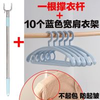 撑衣杆家用架取衣服叉杆晾衣杆伸缩挑衣杆加长衣叉挂晒衣杆|1根衣杆+10个蓝色宽肩衣架 长度84-143cm(合金叉头款)