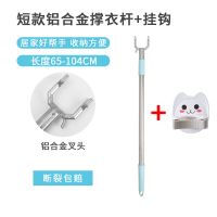 撑衣杆家用架取衣服叉杆晾衣杆伸缩挑衣杆加长衣叉挂晒衣杆|1根衣杆+喵咪挂钩 长度84-143cm(塑胶叉头款)