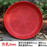 塑料筛子加厚圆形筛土家用塑料漏盆筛子有孔圆簸箕晾晒干货筛米|方孔2mm筛子(有孔)