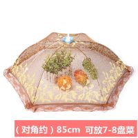 加固菜罩餐桌罩超大蚊尘盖菜伞饭菜罩防虫可折叠防尘盖菜防|703卡金色直径85cm