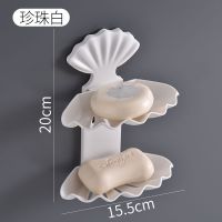 肥皂盒沥水吸盘壁挂式家用卫生间时尚可爱香皂盒免打孔浴室置物架|[收藏送挂钩] [神秘灰]海贝双层+鱼骨挂钩