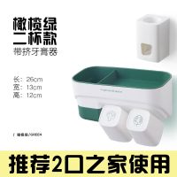 免打孔牙刷牙具牙缸壁挂式刷牙挂漱口杯墙牙杯架置物架套装卫生间|翡翠绿 二杯款+挤牙膏器[推荐二口之家]