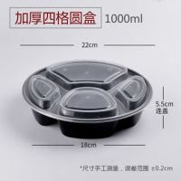 外卖套餐一次性三格四格便当盒打包碗带盖透明圆形加厚黑色|黑色圆四格150套