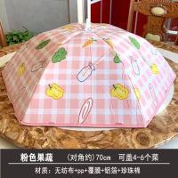 冬季防尘保温菜罩饭菜餐桌饭罩神器家用盖菜罩加热菜折叠加厚罩子|超大号粉色果蔬（带骨架）