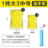 真空压缩袋装棉被子衣服羽绒服收纳袋抽气宿舍行李箱包旅行送电泵|黄色小熊贴心组合 全能套餐:2特大2大4中送电泵