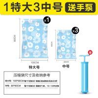 真空压缩袋装棉被子衣服羽绒服收纳袋抽气宿舍行李箱包旅行送电泵|蓝色小花贴心组合 换季必备:4大4中送手泵