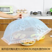 罩子防尘防苍蝇罩圆形罩餐桌罩可折叠网布透气饭菜罩子菜盖子剩饭|422423蓝色 大号