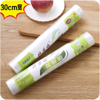 多规格可专用食品微波炉冰箱厨房优质[保鲜套装选]家用一次性密封创意保鲜膜2000米保鲜袋|保鲜膜*100卷