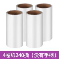 粘毛器可撕式粘尘纸滚刷吸粘毛去除毛器衣服黏沾毛器滚筒除尘器|4卷纸240撕不带手柄[强力粘毛]