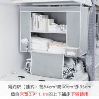 宿舍神器衣柜必备上下铺床头置物架上铺大学生寝室柜子床上收纳柜|简约灰挂式(宽84高60深35)