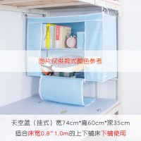宿舍神器衣柜必备上下铺床头置物架上铺大学生寝室柜子床上收纳柜|蓝色挂式小号(宽74高60深35)