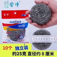 刷碗神器不锈钢不掉渣厨房刷锅洗锅洗碗清洁球特大号装钢丝球|大大号25克约8厘米 5个装