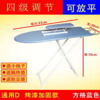 烫衣板折叠电熨斗板熨台烫衣台大号烫斗架熨烫家用熨衣服板|方格蓝[通用D]