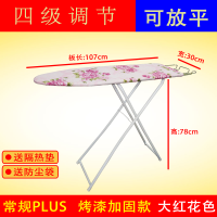 烫衣板折叠电熨斗板熨台烫衣台大号烫斗架熨烫家用熨衣服板|大红花【常规plus】