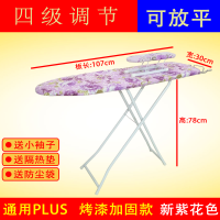 烫衣板折叠电熨斗板熨台烫衣台大号烫斗架熨烫家用熨衣服板|新紫花[通用plus]