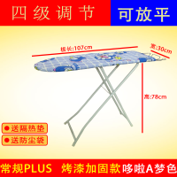 烫衣板折叠电熨斗板熨台烫衣台大号烫斗架熨烫家用熨衣服板|哆啦A梦[常规plus]
