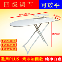烫衣板折叠电熨斗板熨台烫衣台大号烫斗架熨烫家用熨衣服板|纯净白[通用plus]