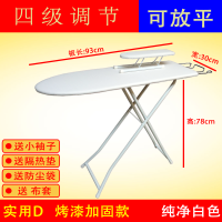 烫衣板折叠电熨斗板熨台烫衣台大号烫斗架熨烫家用熨衣服板|纯净白[实用D]