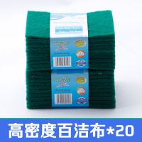 清洁球[生锈不锈钢钢丝球刷锅神器厨房用品包退]洗碗洗刷抹布|百洁布*20片装