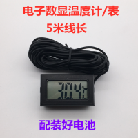 电子数显测温度表室温水温浴缸冰箱数字显示感应器温度计防水探头|黑色款5米线