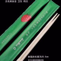 商用定制筷子普通寿司连体双生筷一次性牛皮纸饭店餐厅|草莓560双