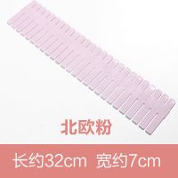 抽屉整理加长隔板diy收纳家用衣柜内衣裤分格栏隔板挡板厨房隔片|北欧粉 8片装
