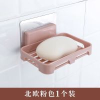 肥皂盒吸盘壁挂香皂盒沥水卫生间香皂架肥皂架免打孔浴室肥皂盒架|北欧粉2个