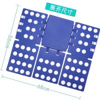 创意懒人衬衣裤子学生宿舍整理收纳神器折衣板折叠衣物叠衣板t恤|[懒人叠衣神器折叠蓝色]