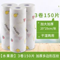懒人抹布可水洗不沾油干湿两用厨房吸油纸一次性清洁洗碗布洗碗巾|[水果款]3卷150片