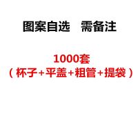 打包可封口1000套厚纸杯16a450m粥一次性早餐外卖杯豆浆杯|1000套(杯+平盖+袋+粗管) 白塔