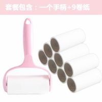 [粘毛神器]粘毛器可撕式粘尘纸滚刷吸粘毛除毛器衣服黏粘毛滚筒|[1手柄9卷纸+防尘盖]共540撕