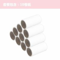 [粘毛神器]粘毛器可撕式粘尘纸滚刷吸粘毛除毛器衣服黏粘毛滚筒|[单独10卷纸不含手柄]