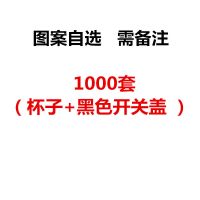 打包可封口1000套厚纸杯16a450m粥一次性早餐外卖杯豆浆杯|1000套(杯+黑盖) 欢乐时光
