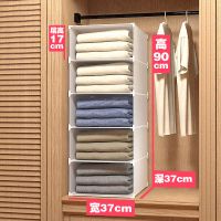 衣柜收纳分层隔板寝室衣柜整理神器衣橱隔板分层架自由组合格子|款式7:高90宽37 深47