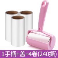 家用粘毛器滚筒可撕式粘尘纸除尘器斜撕式衣物粘毛刷去除毛神器琳|1手柄粉色+防尘盖+4卷纸240撕