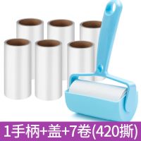 家用粘毛器滚筒可撕式粘尘纸除尘器斜撕式衣物粘毛刷去除毛神器琳|1手柄蓝色+防尘盖+7卷纸420撕