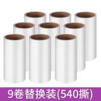 家用粘毛器滚筒可撕式粘尘纸除尘器斜撕式衣物粘毛刷去除毛神器琳|9卷纸