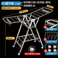 不锈钢晾衣架落地折叠室内翼型凉晒架阳台移动婴儿童挂衣服被子架|K3豪华1.5米三层+晾晒礼包+鞋托