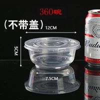 一次性碗带盖塑料碗快餐家用汤碗圆形外卖打包透明麻辣烫饭盒|200只 850型加厚碗(有盖)