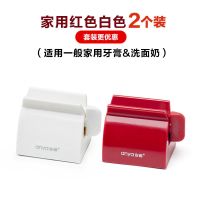 新款创意懒人挤牙膏神器置物架挤洗面奶按压器儿童手动省力挤牙膏|红色白色各1个