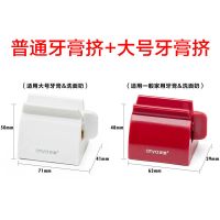 新款创意懒人挤牙膏神器置物架挤洗面奶按压器儿童手动省力挤牙膏|大号白色+普通红色
