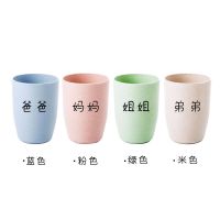 创意小麦秸秆加厚刷牙杯子套装情侣牙刷杯漱口杯牙具杯洗漱杯简约|[四口]爸爸妈妈姐姐弟弟