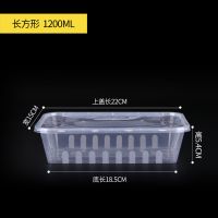 透明黑色加厚带盖一次性饭盒打包盒长方形餐盒塑料|方形1200ML加厚带盖 100个