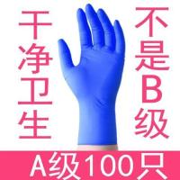 美容手套食品级家务手套洗碗餐饮pvc手套一次性丁晴橡胶乳胶刺绣|宝蓝色AAA级薄蓝色100只 XL
